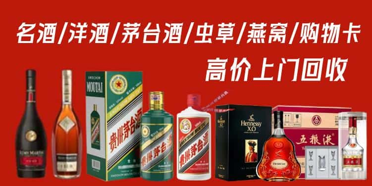 黔东南州回收茅台酒