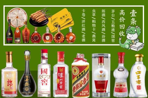 黔东南州回收名酒哪家好