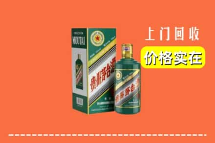 黔东南州回收纪念茅台酒